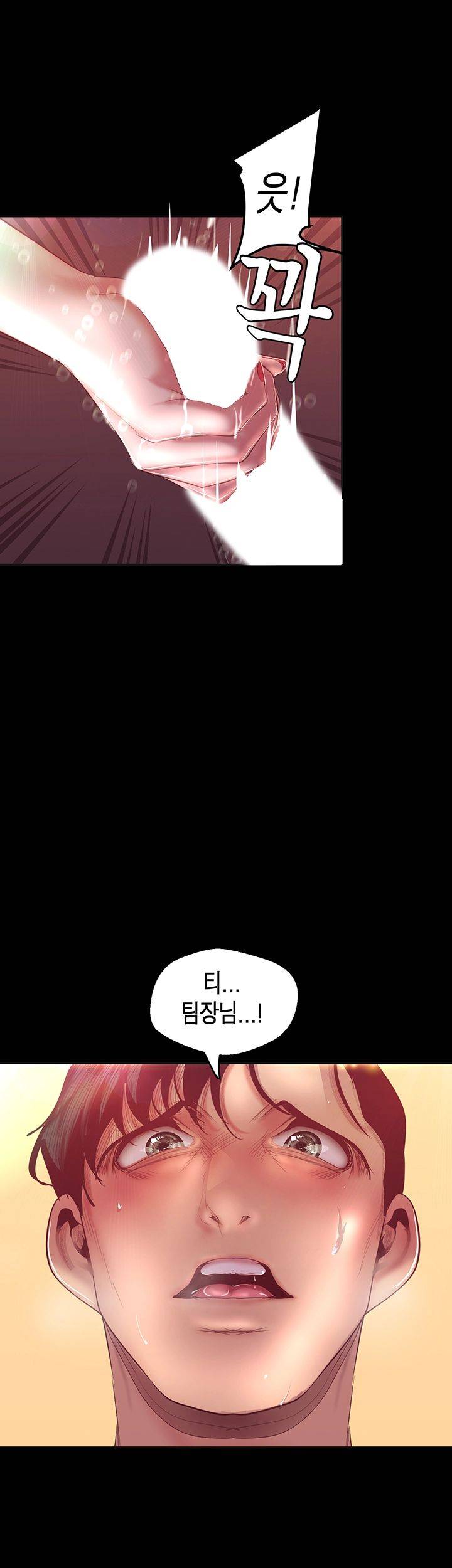 A Wonderful New World Raw Chapter 102 Page 31
