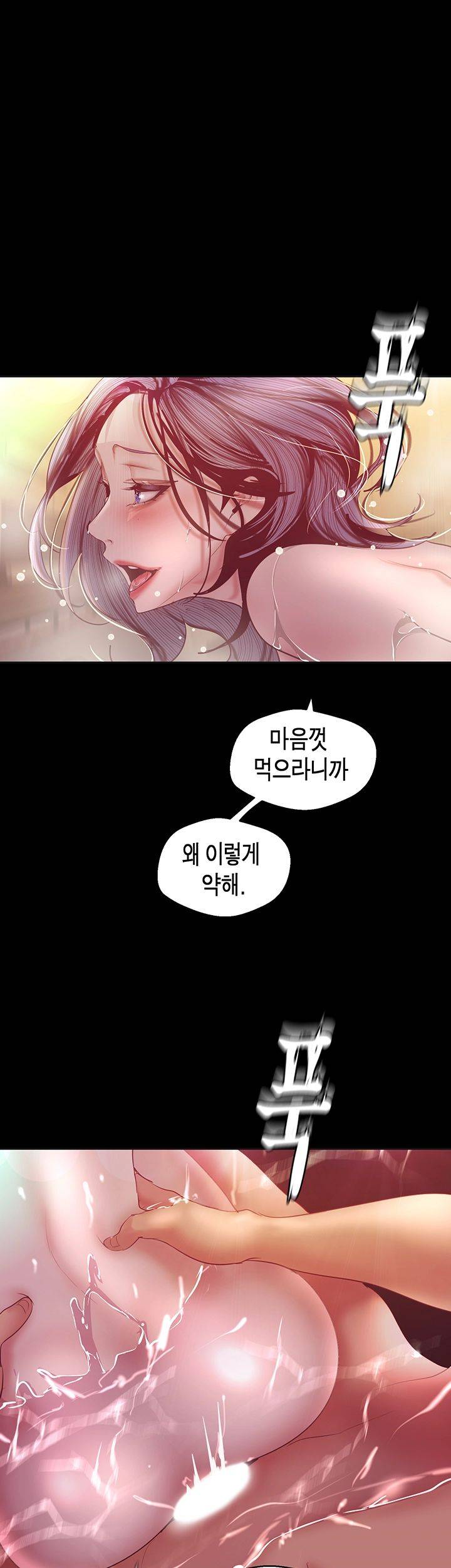 A Wonderful New World Raw Chapter 102 Page 41