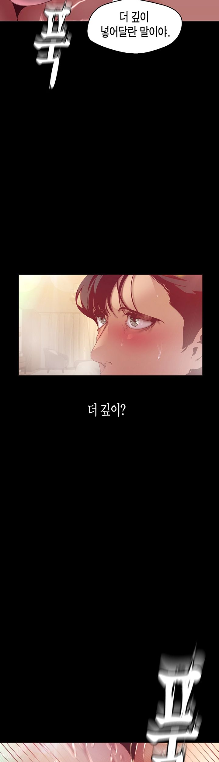 A Wonderful New World Raw Chapter 102 Page 42