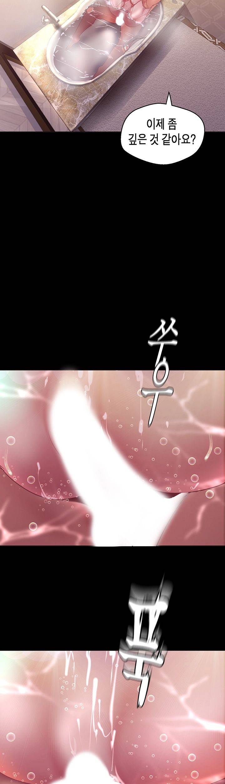 A Wonderful New World Raw Chapter 102 Page 49