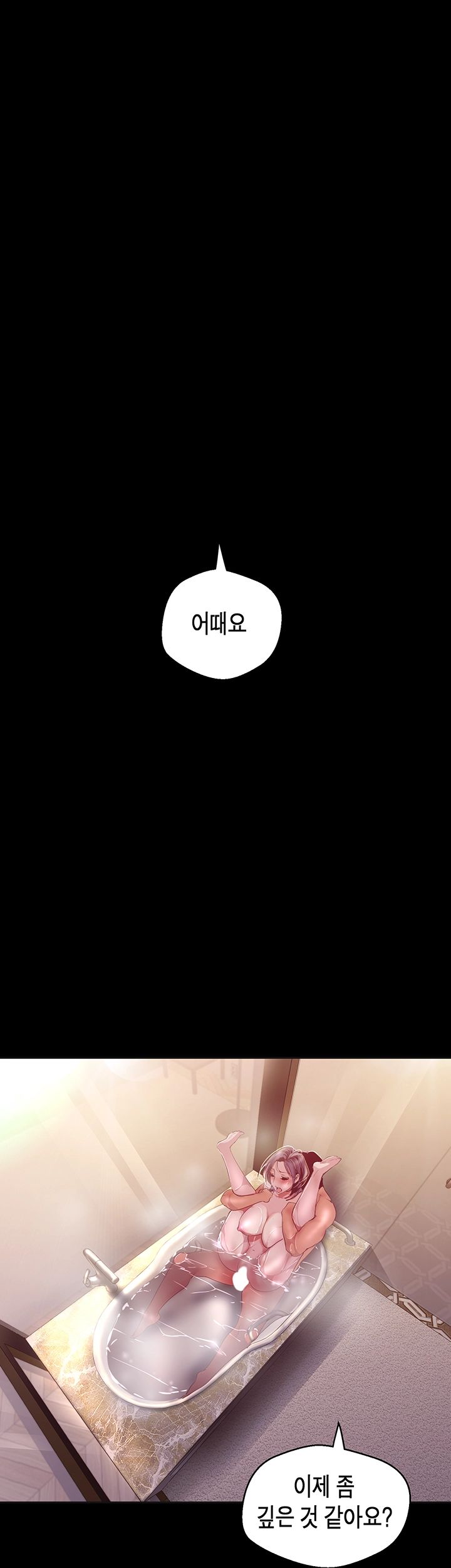 A Wonderful New World Raw Chapter 103 Page 1
