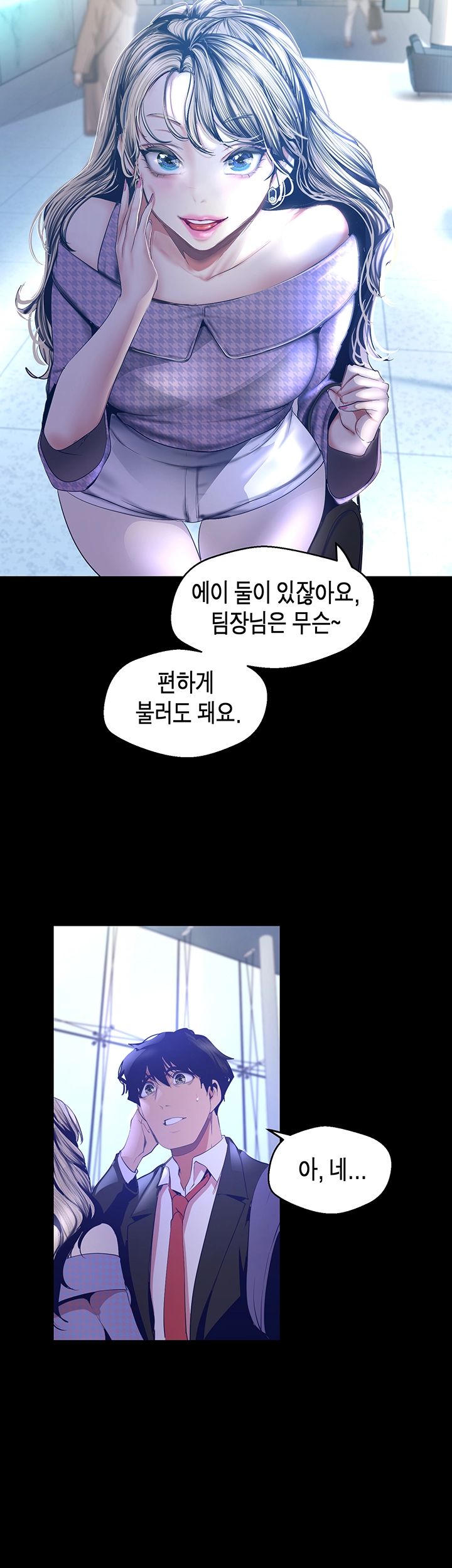 A Wonderful New World Raw Chapter 103 Page 25