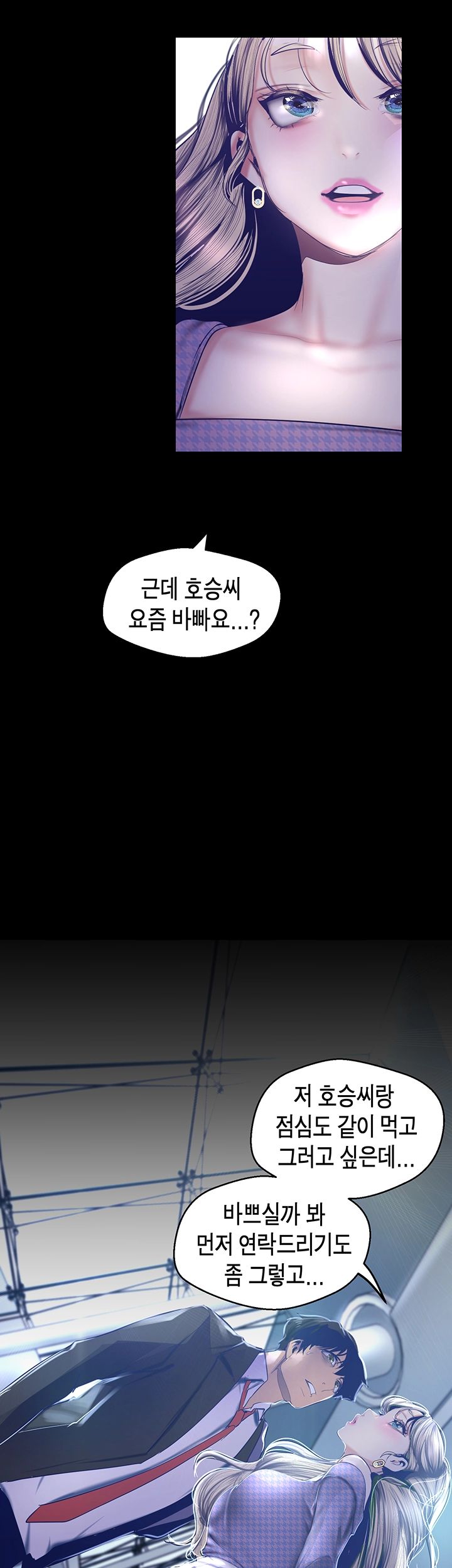 A Wonderful New World Raw Chapter 103 Page 26