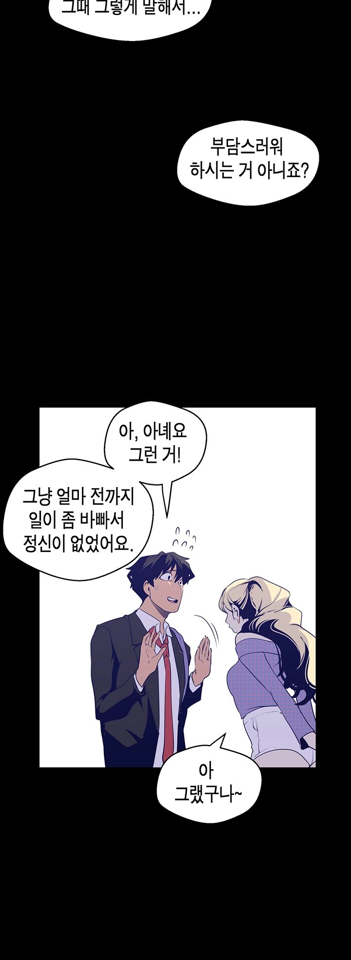 A Wonderful New World Raw Chapter 103 Page 28