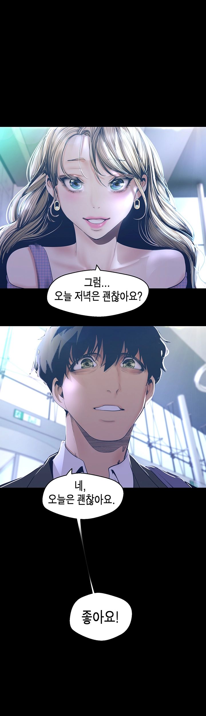 A Wonderful New World Raw Chapter 103 Page 29