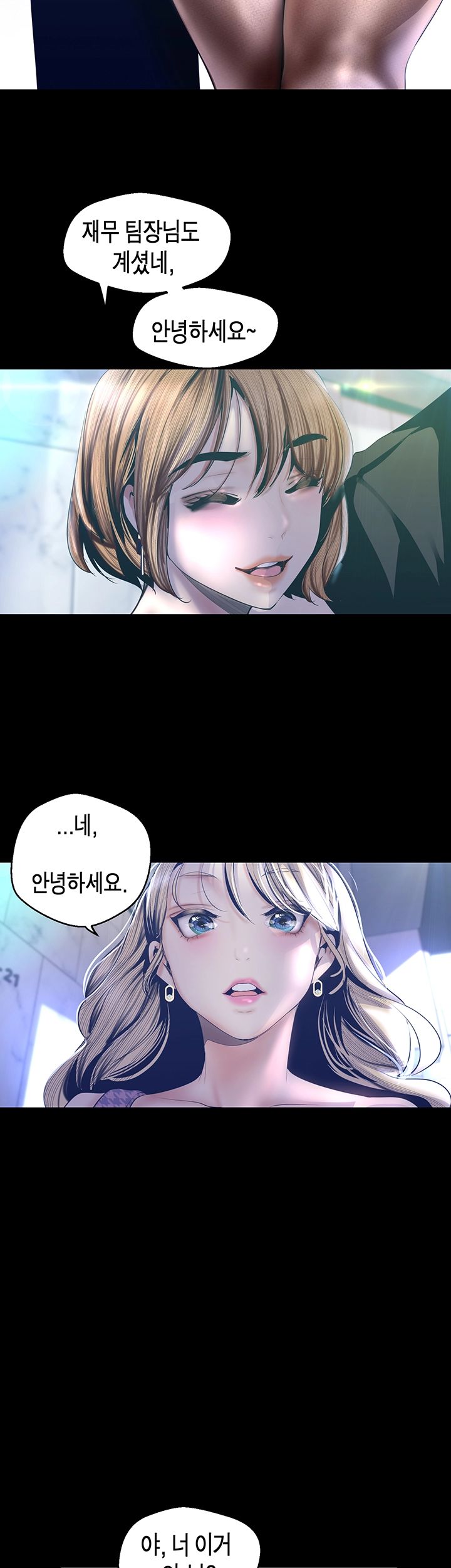 A Wonderful New World Raw Chapter 103 Page 33