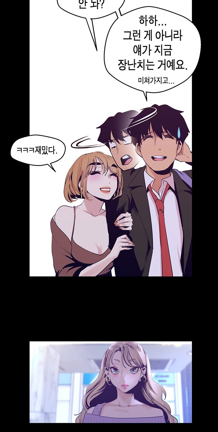 A Wonderful New World Raw Chapter 103 Page 34