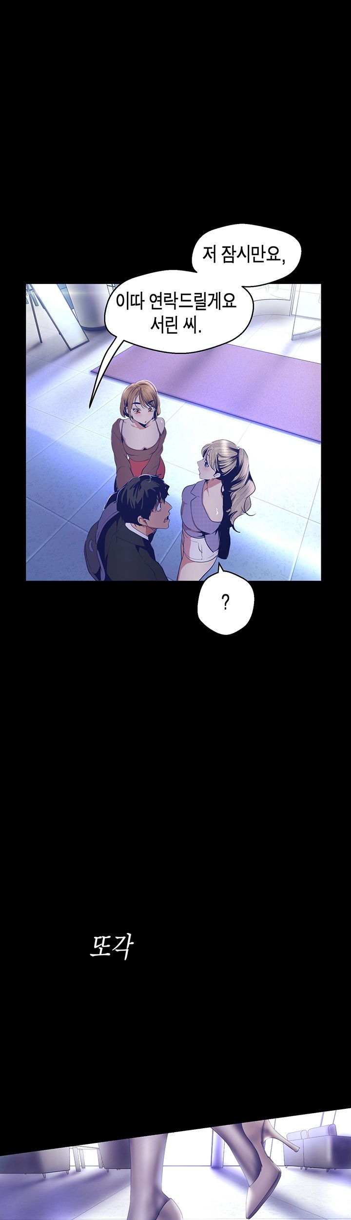A Wonderful New World Raw Chapter 103 Page 38