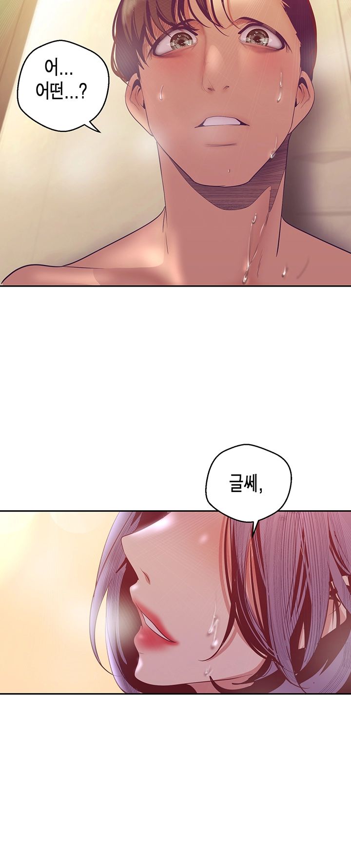 A Wonderful New World Raw Chapter 103 Page 40