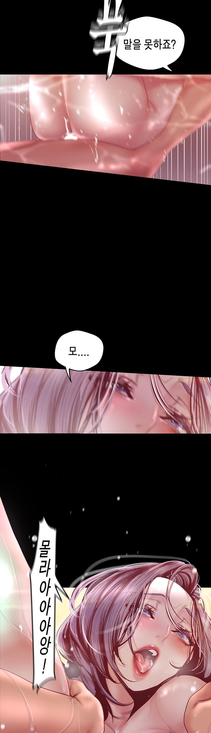 A Wonderful New World Raw Chapter 103 Page 7