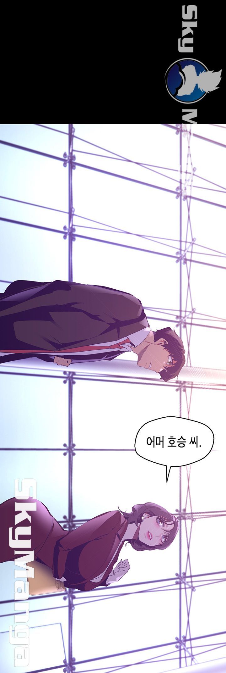 A Wonderful New World Raw Chapter 104 Page 1