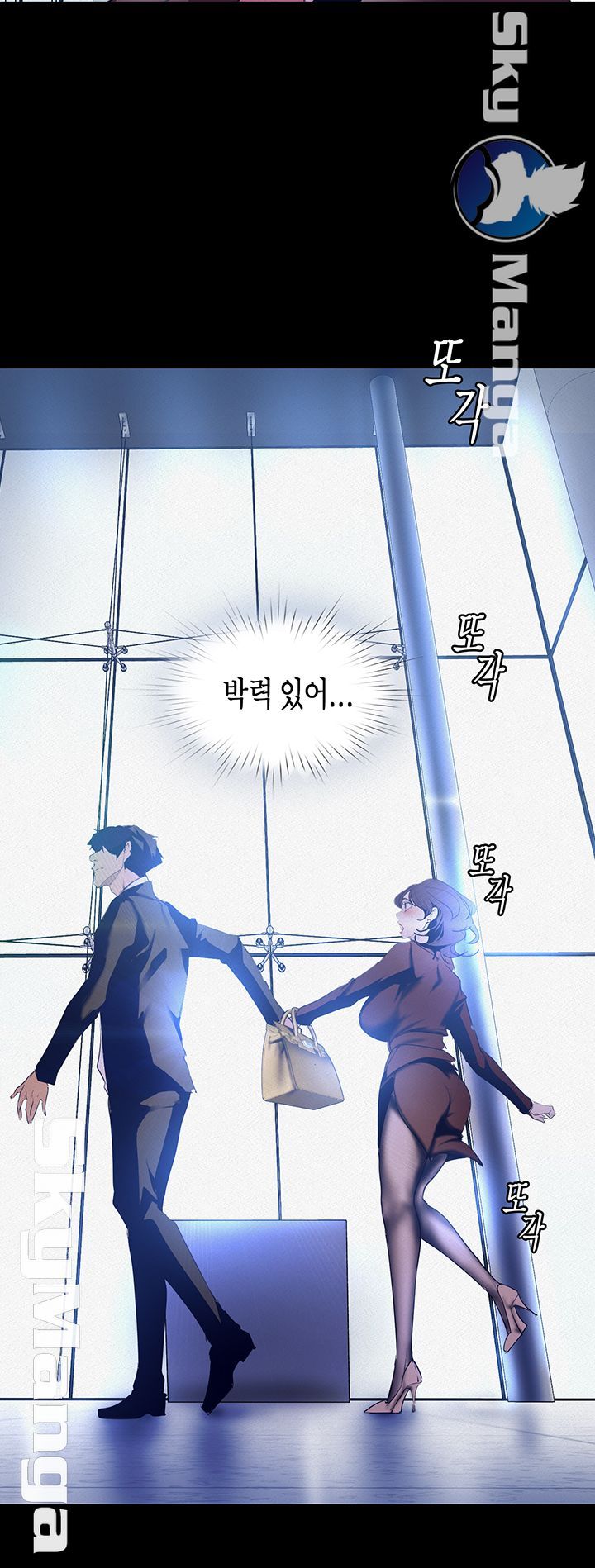 A Wonderful New World Raw Chapter 104 Page 10
