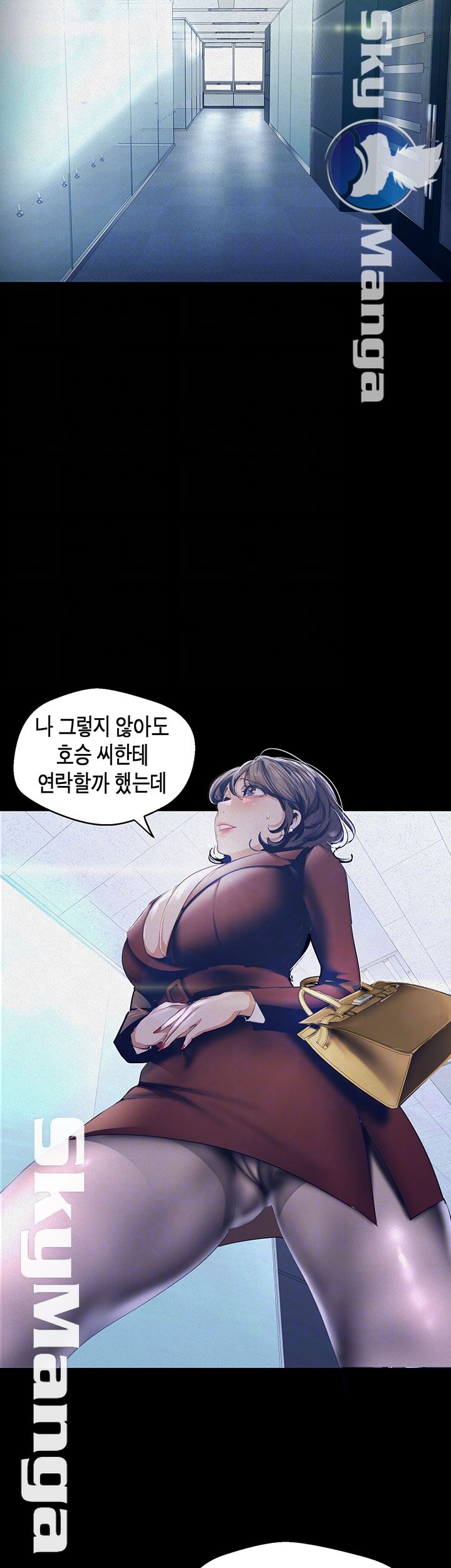 A Wonderful New World Raw Chapter 104 Page 14