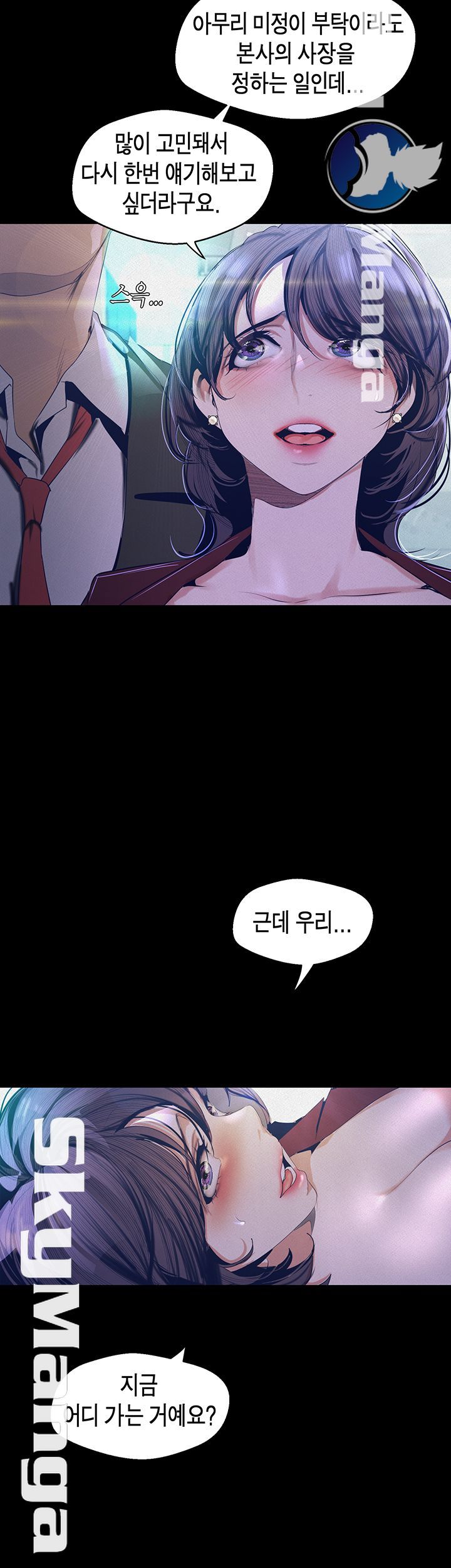 A Wonderful New World Raw Chapter 104 Page 15