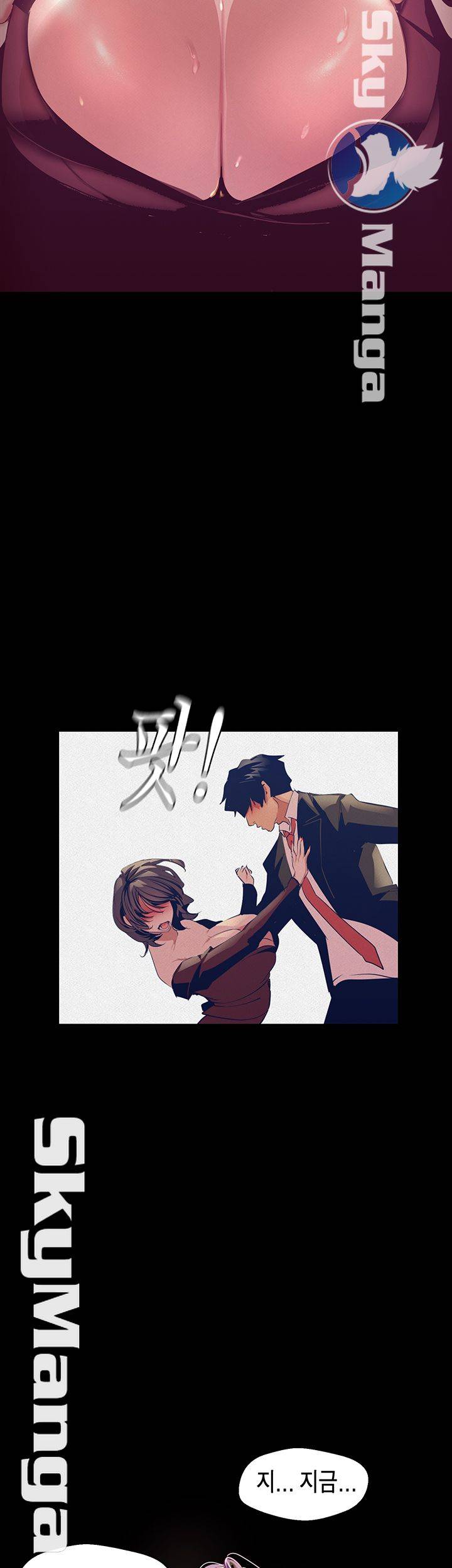 A Wonderful New World Raw Chapter 104 Page 21