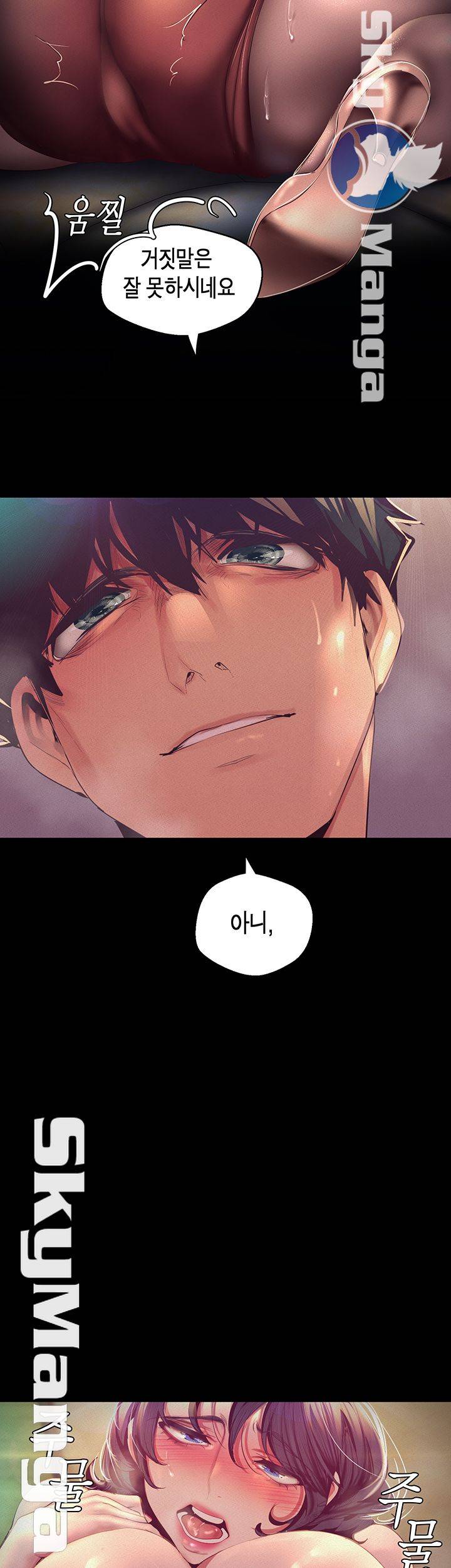 A Wonderful New World Raw Chapter 104 Page 33