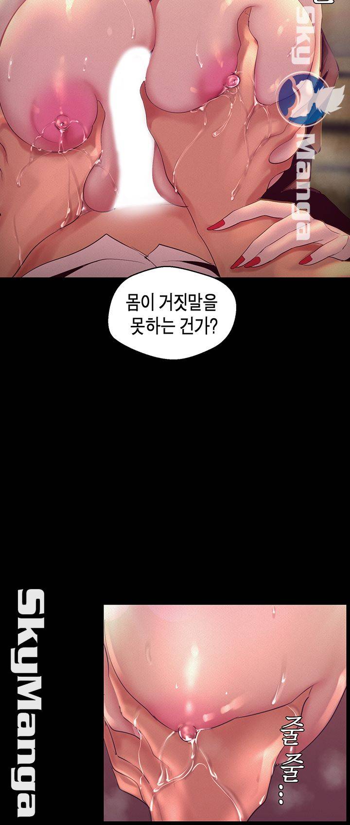 A Wonderful New World Raw Chapter 104 Page 34