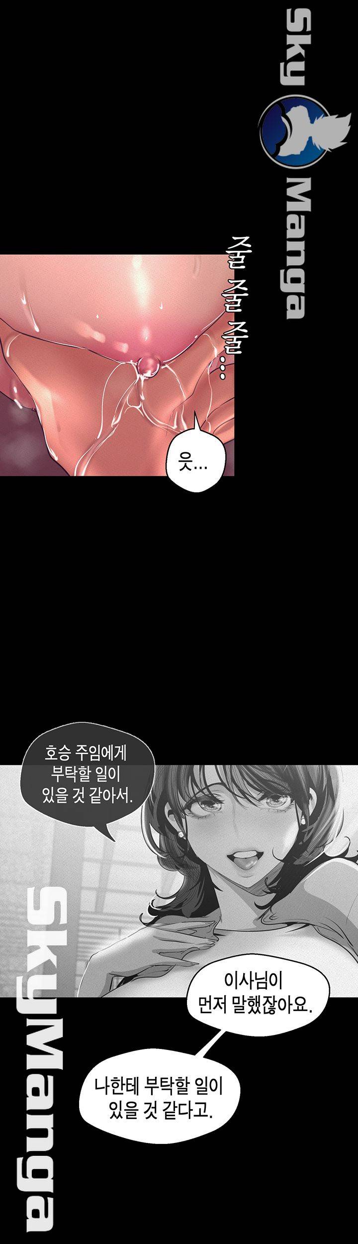 A Wonderful New World Raw Chapter 104 Page 35
