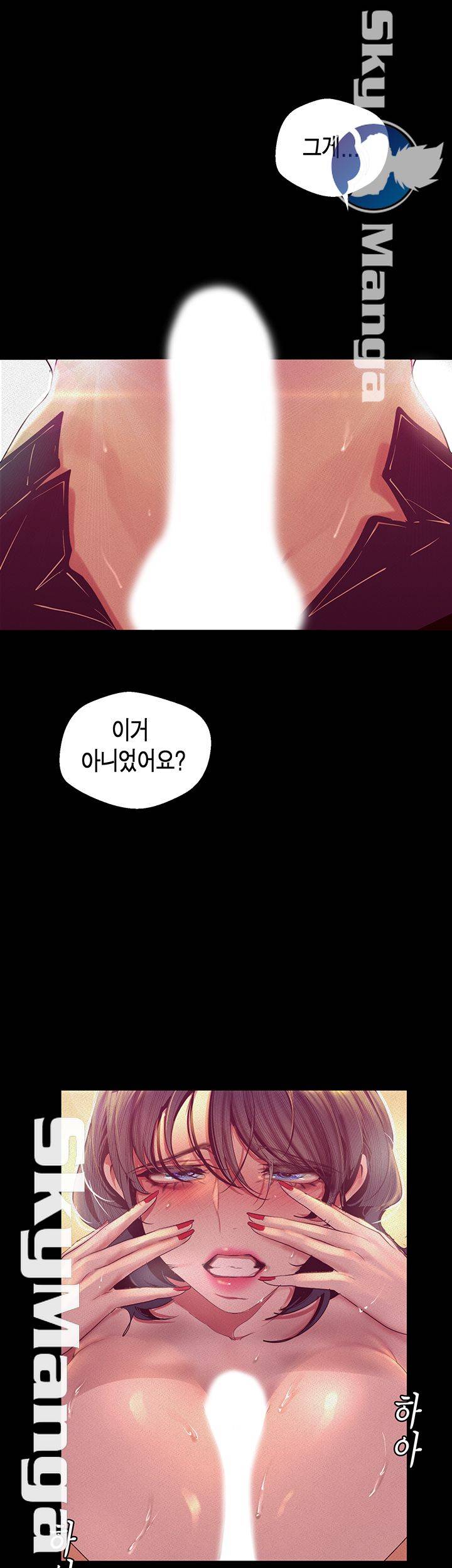 A Wonderful New World Raw Chapter 104 Page 36