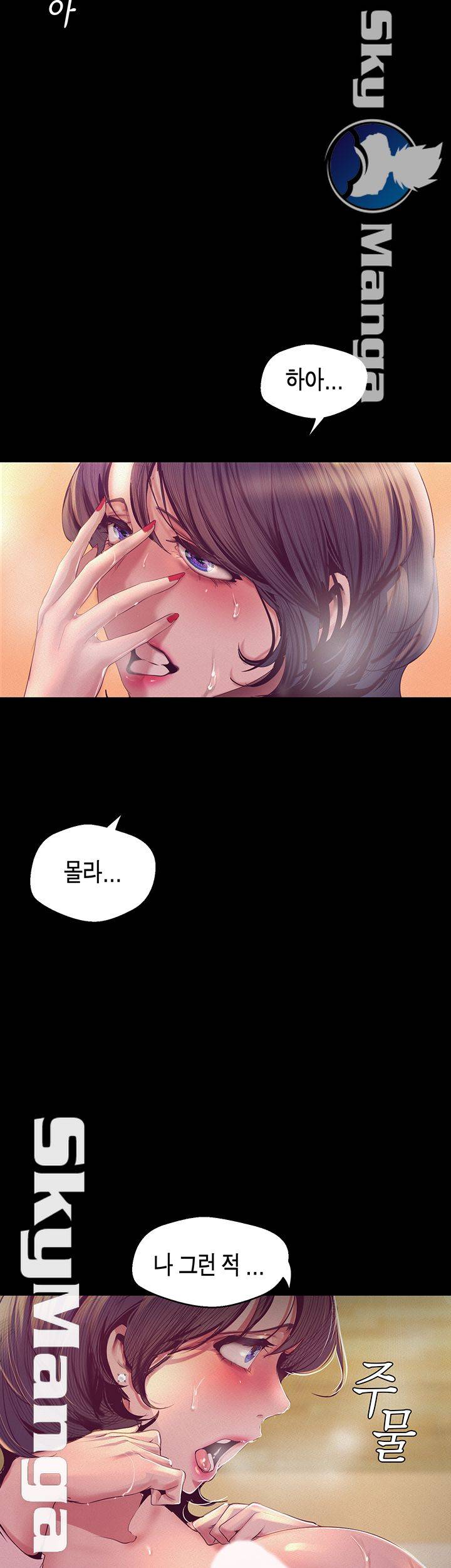 A Wonderful New World Raw Chapter 104 Page 37