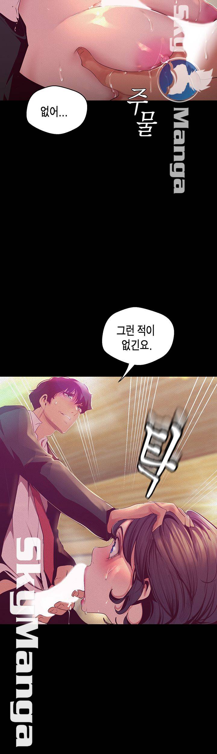 A Wonderful New World Raw Chapter 104 Page 38