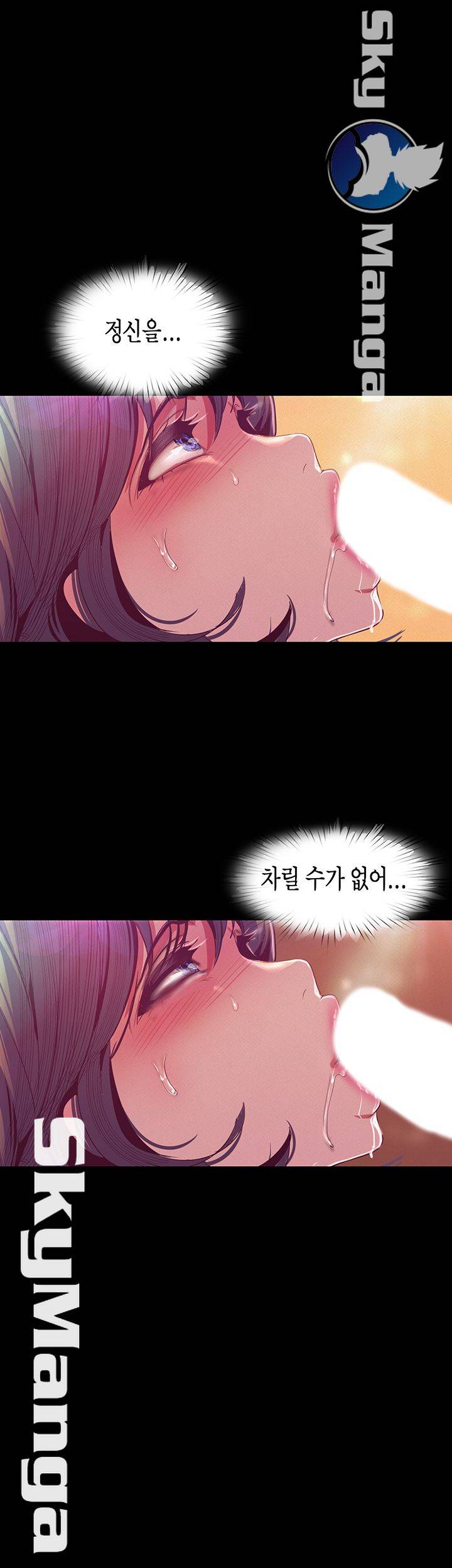 A Wonderful New World Raw Chapter 104 Page 43