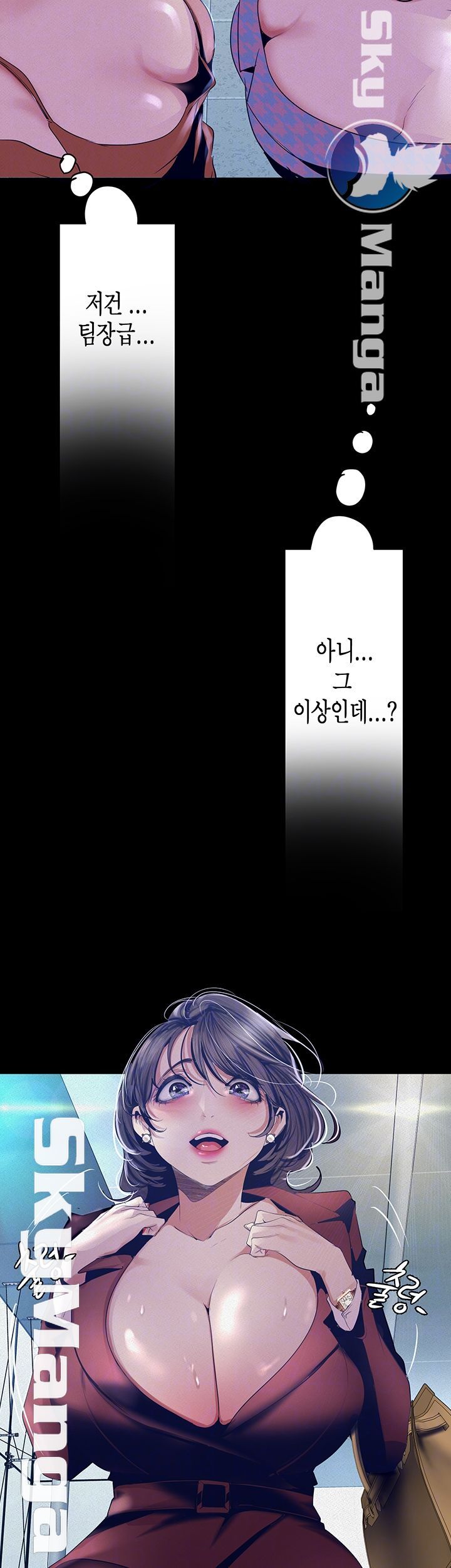 A Wonderful New World Raw Chapter 104 Page 6