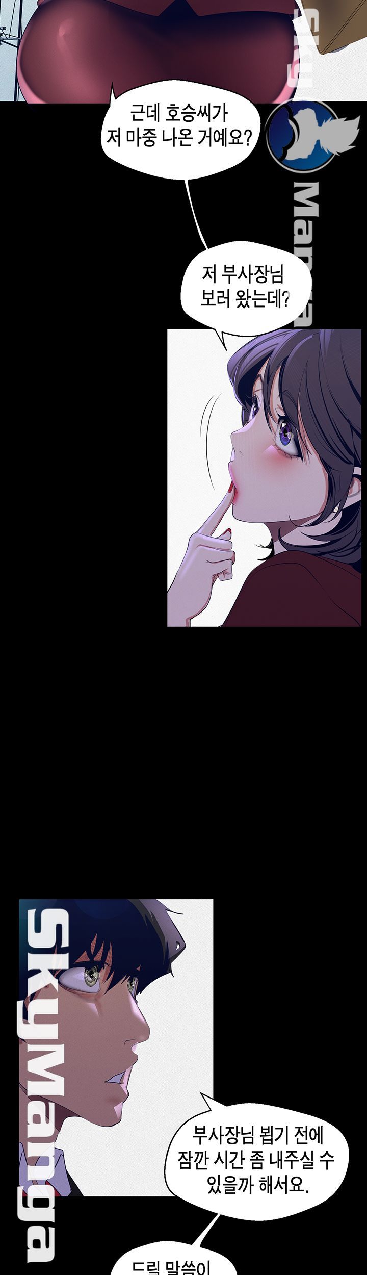 A Wonderful New World Raw Chapter 104 Page 7