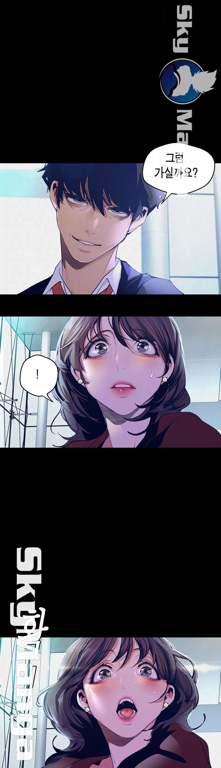 A Wonderful New World Raw Chapter 104 Page 9