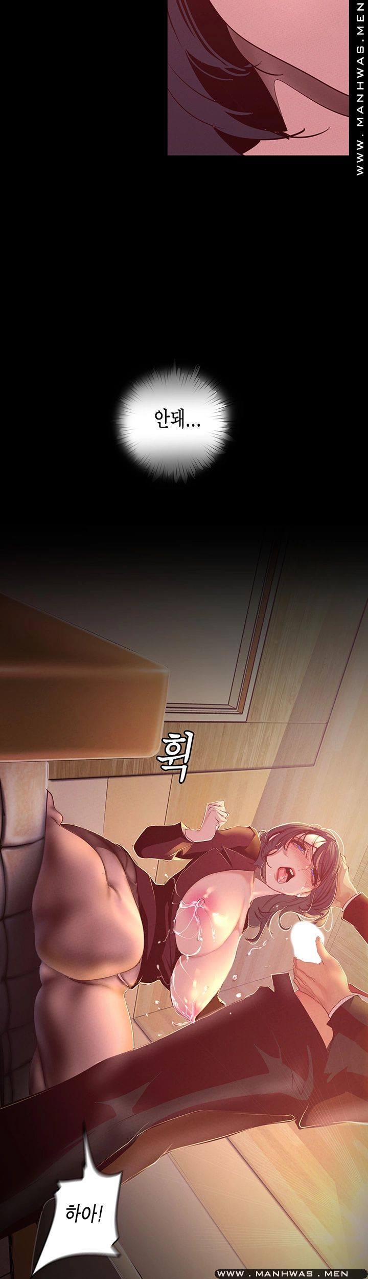 A Wonderful New World Raw Chapter 105 Page 13