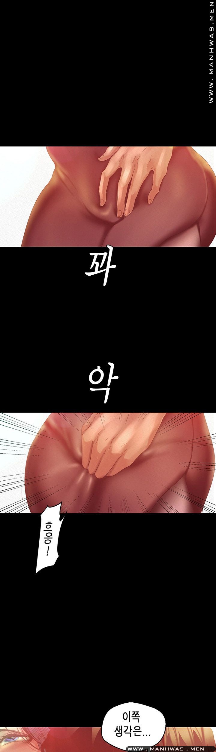 A Wonderful New World Raw Chapter 105 Page 23