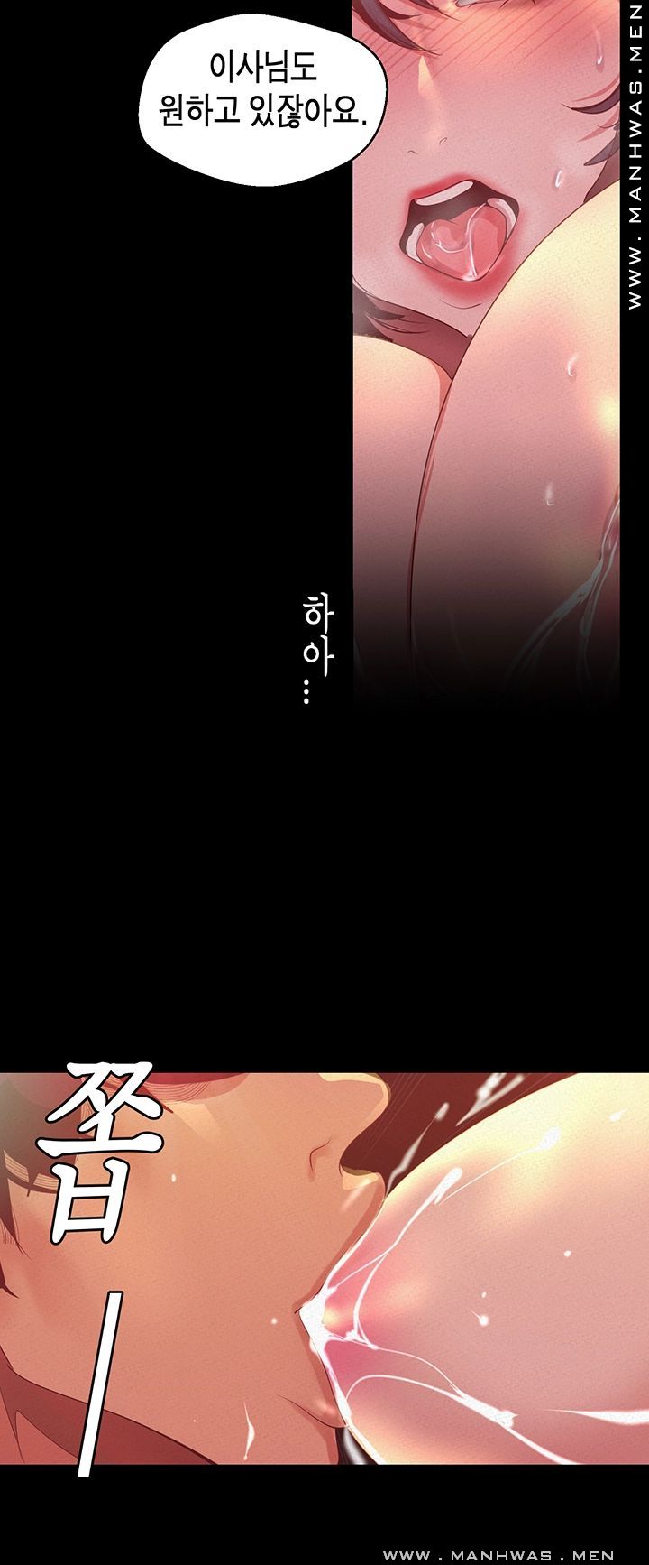 A Wonderful New World Raw Chapter 105 Page 34