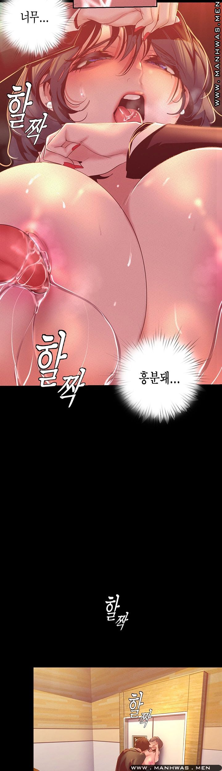 A Wonderful New World Raw Chapter 105 Page 39