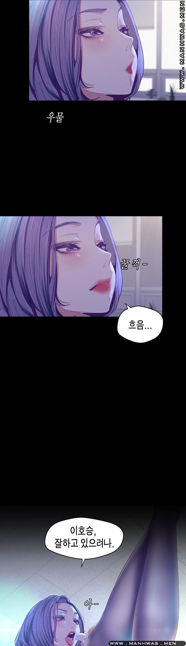 A Wonderful New World Raw Chapter 105 Page 7