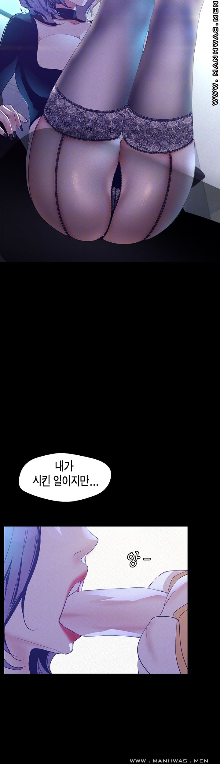 A Wonderful New World Raw Chapter 105 Page 8