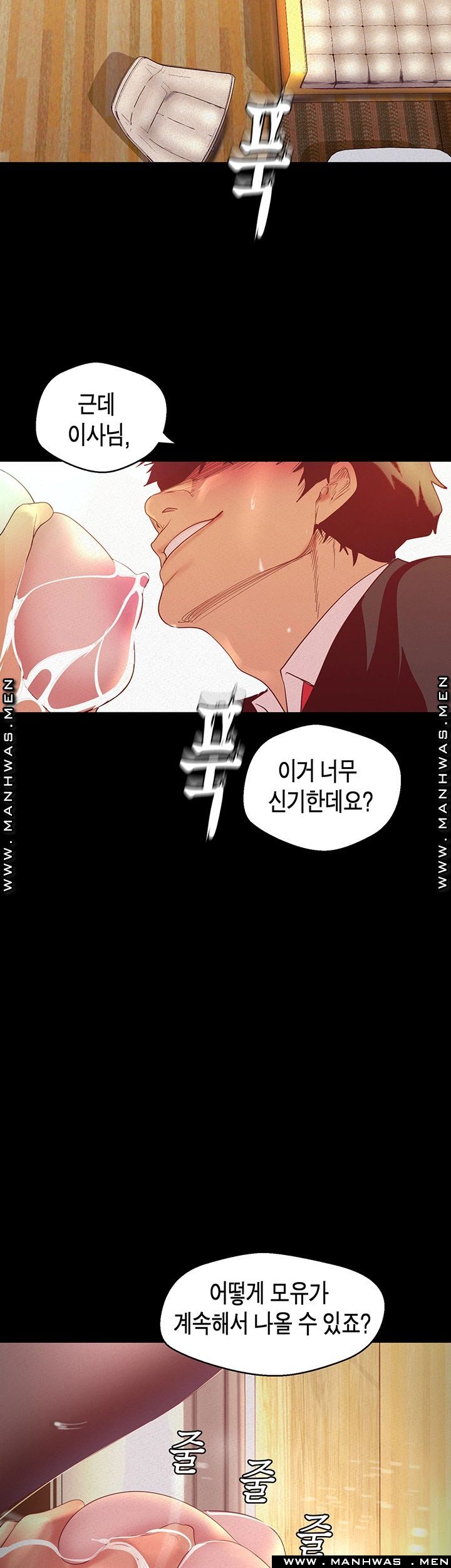 A Wonderful New World Raw Chapter 106 Page 10