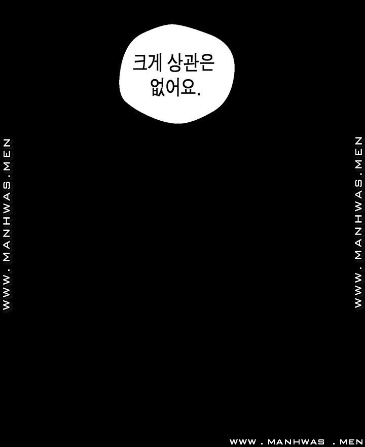A Wonderful New World Raw Chapter 106 Page 13