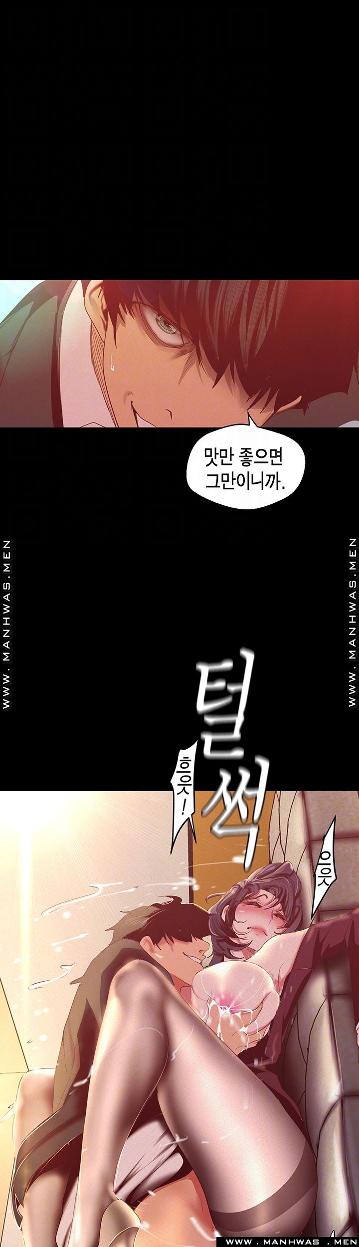A Wonderful New World Raw Chapter 106 Page 14