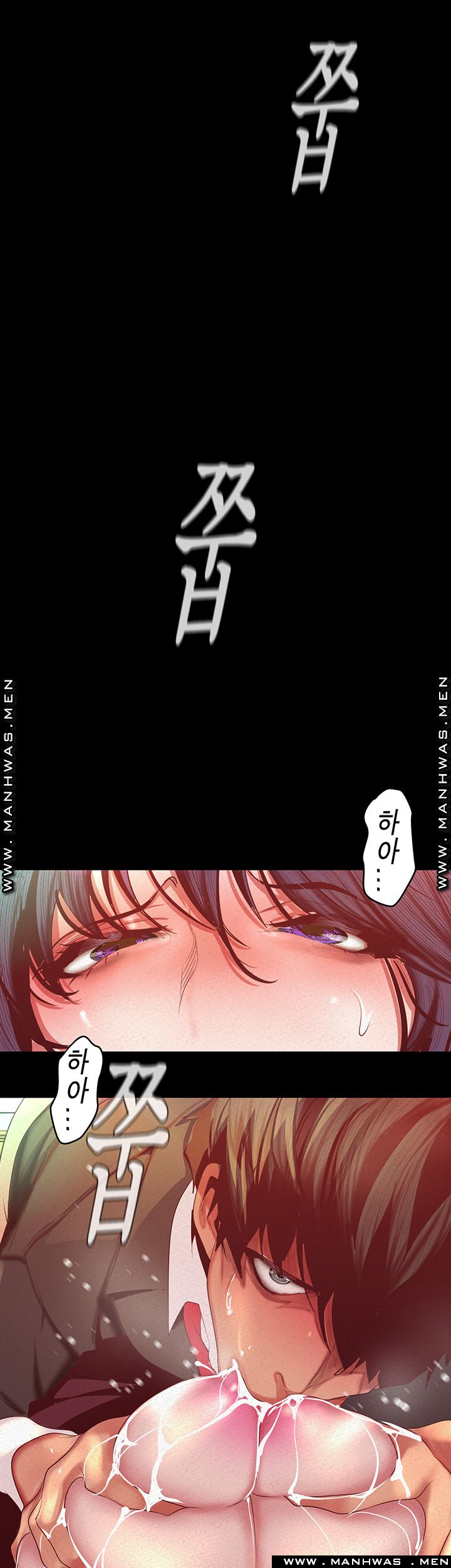A Wonderful New World Raw Chapter 106 Page 17
