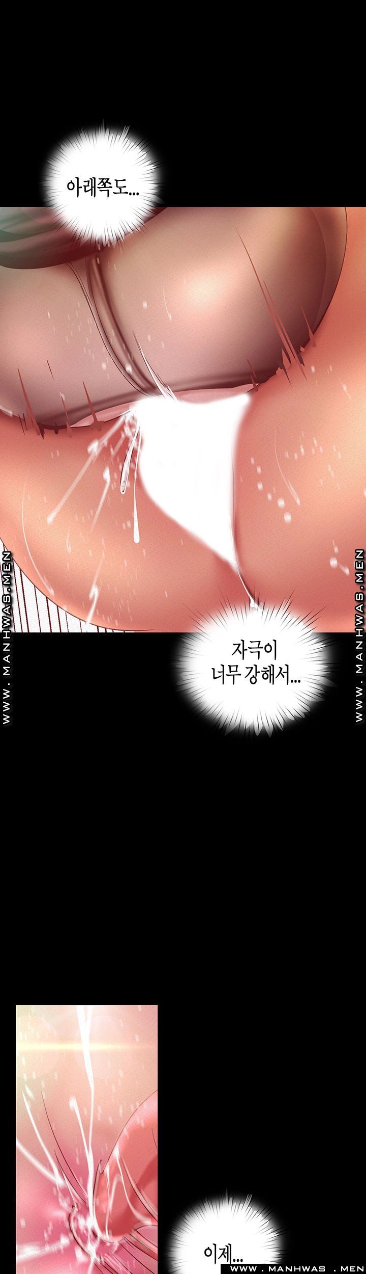 A Wonderful New World Raw Chapter 106 Page 20