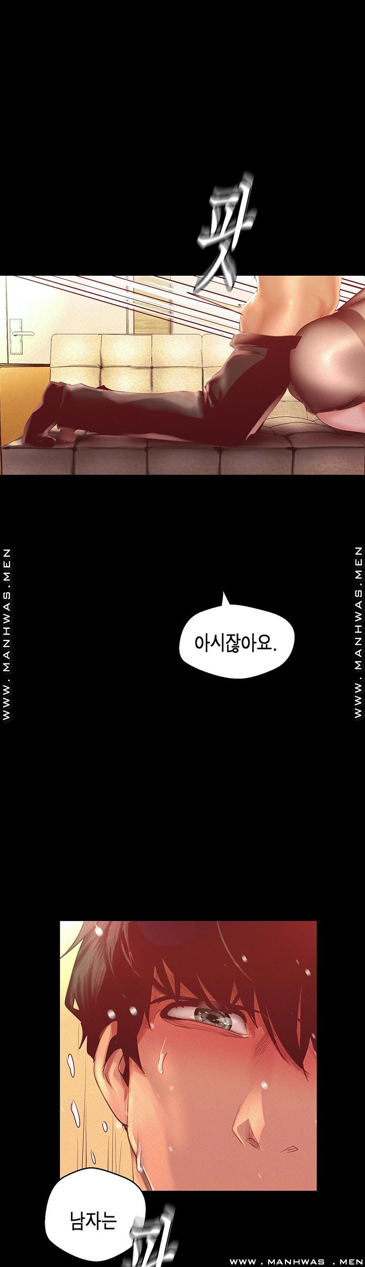 A Wonderful New World Raw Chapter 106 Page 23