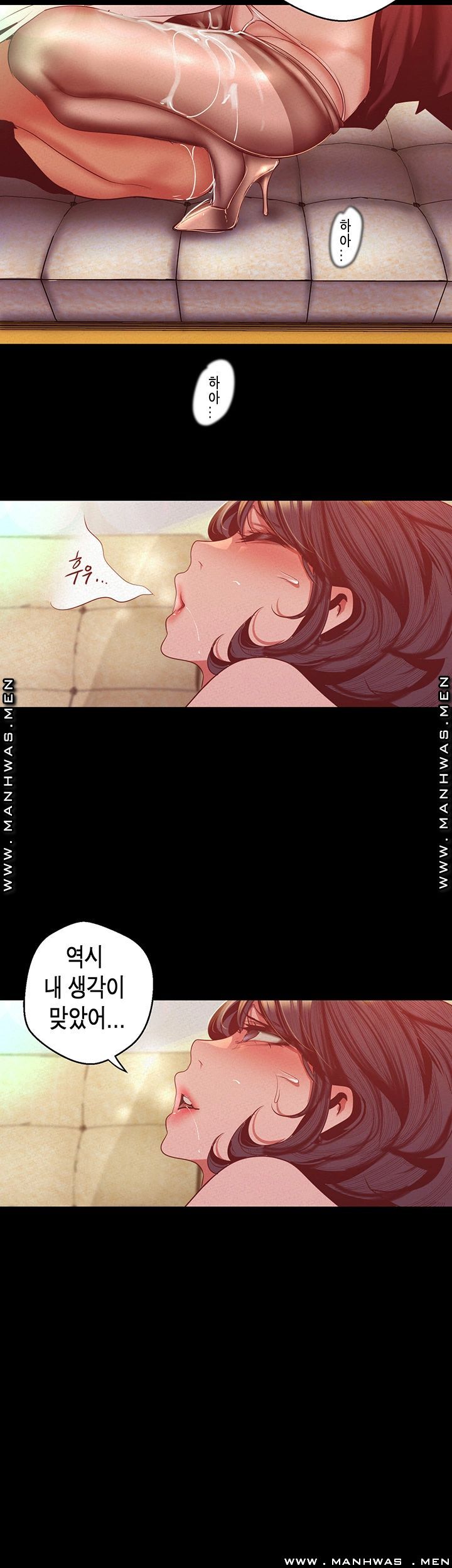 A Wonderful New World Raw Chapter 106 Page 35