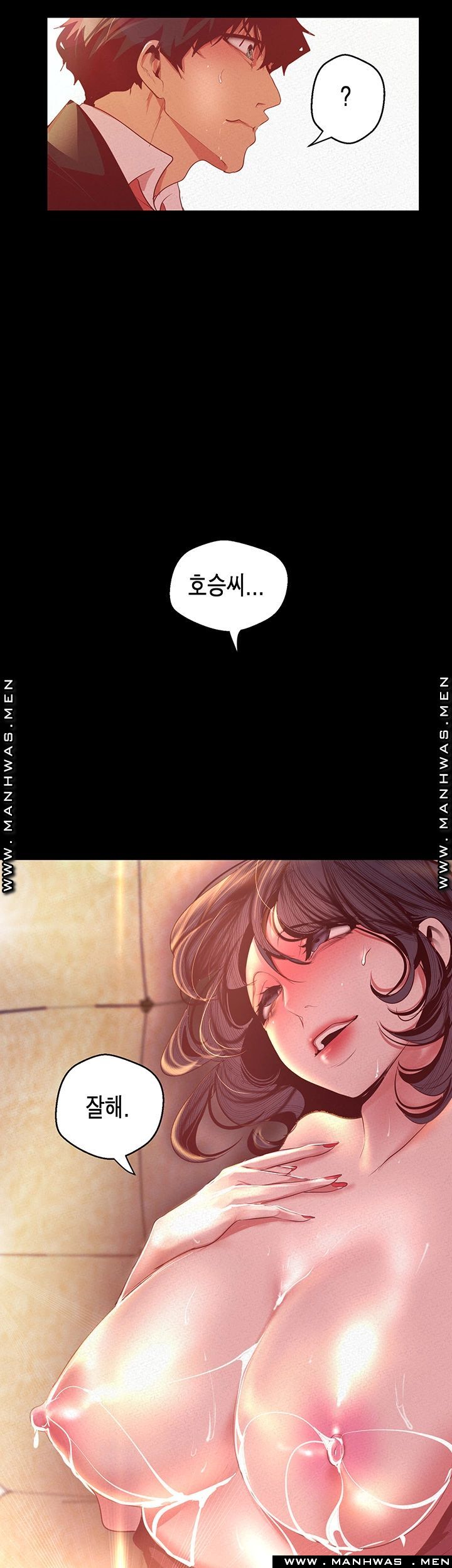 A Wonderful New World Raw Chapter 106 Page 36