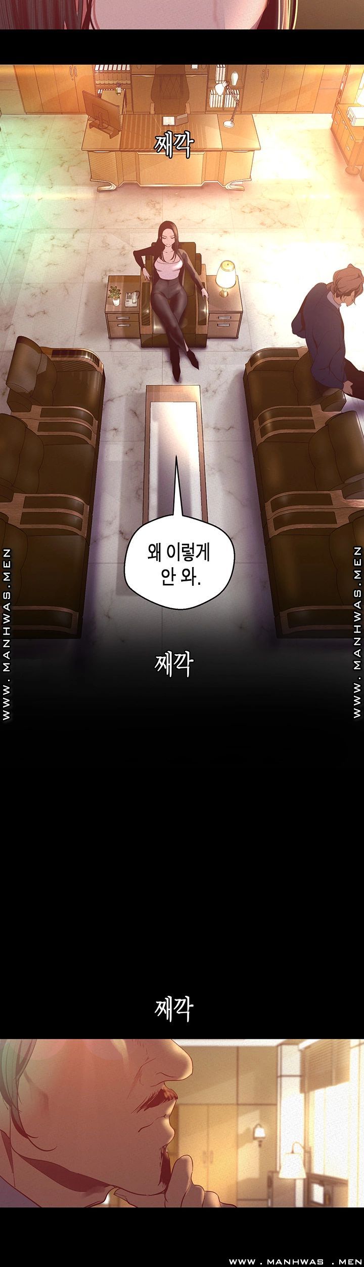 A Wonderful New World Raw Chapter 106 Page 39