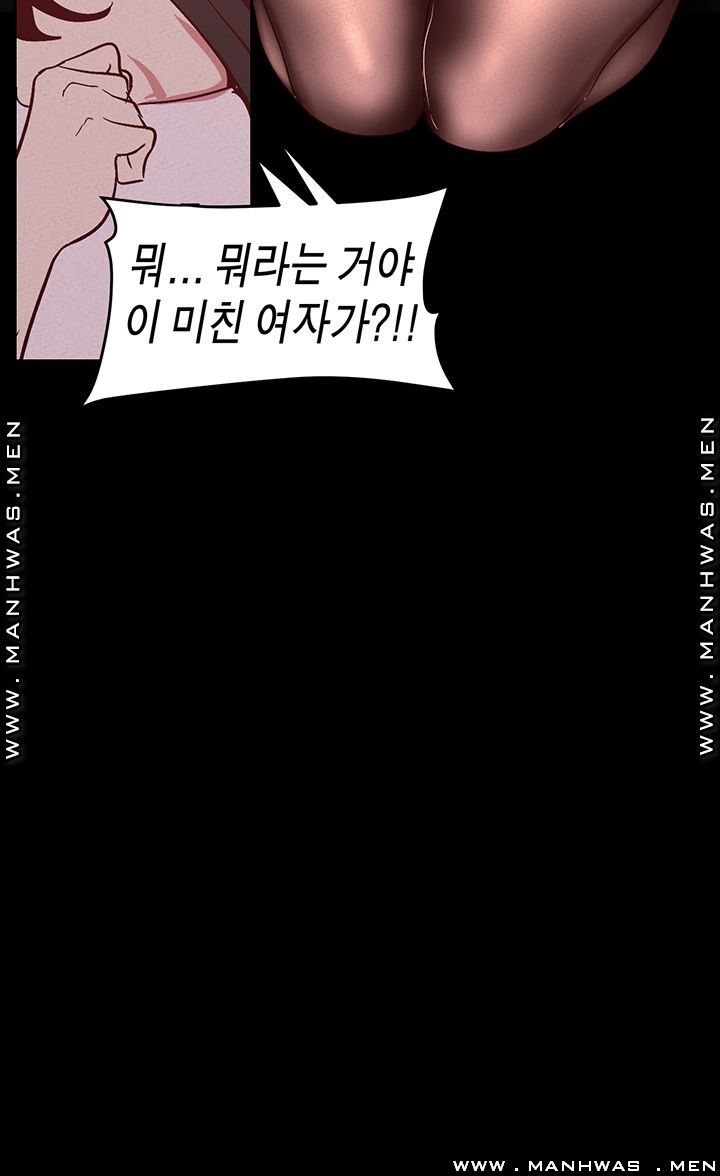 A Wonderful New World Raw Chapter 106 Page 43