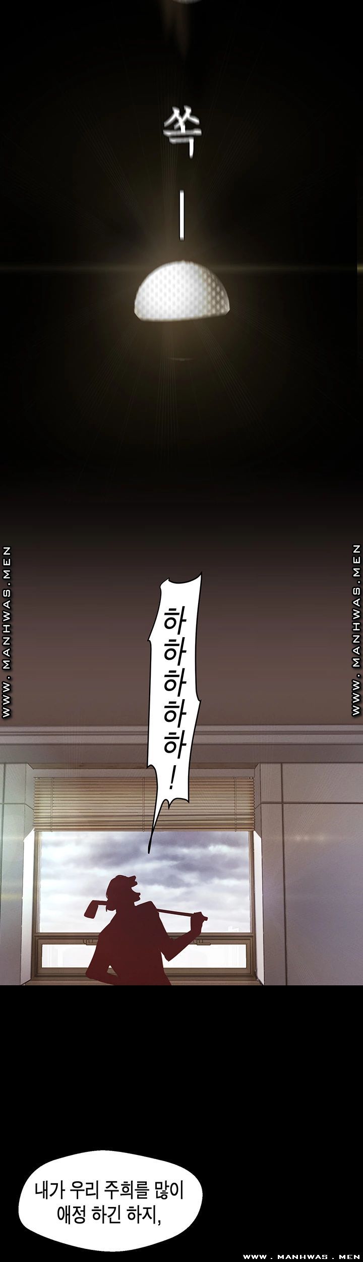 A Wonderful New World Raw Chapter 107 Page 11