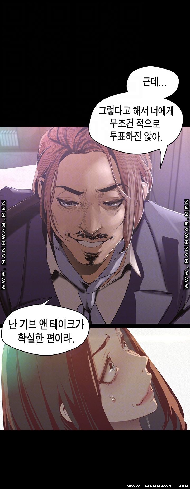 A Wonderful New World Raw Chapter 107 Page 12