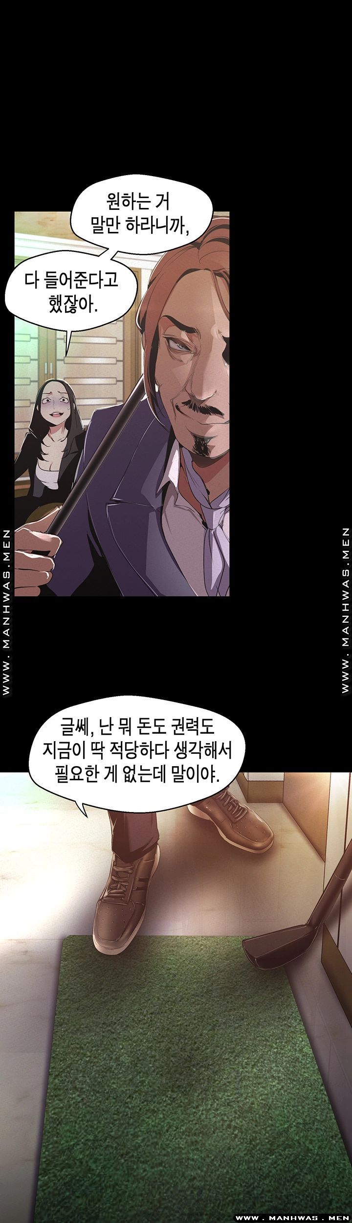 A Wonderful New World Raw Chapter 107 Page 13