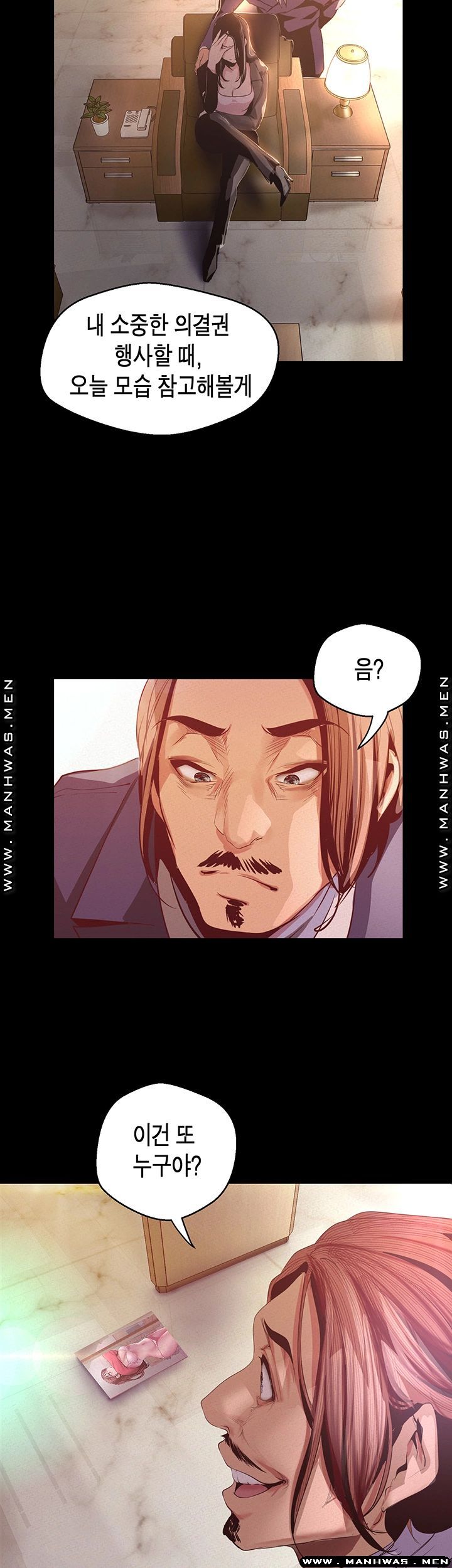 A Wonderful New World Raw Chapter 107 Page 15
