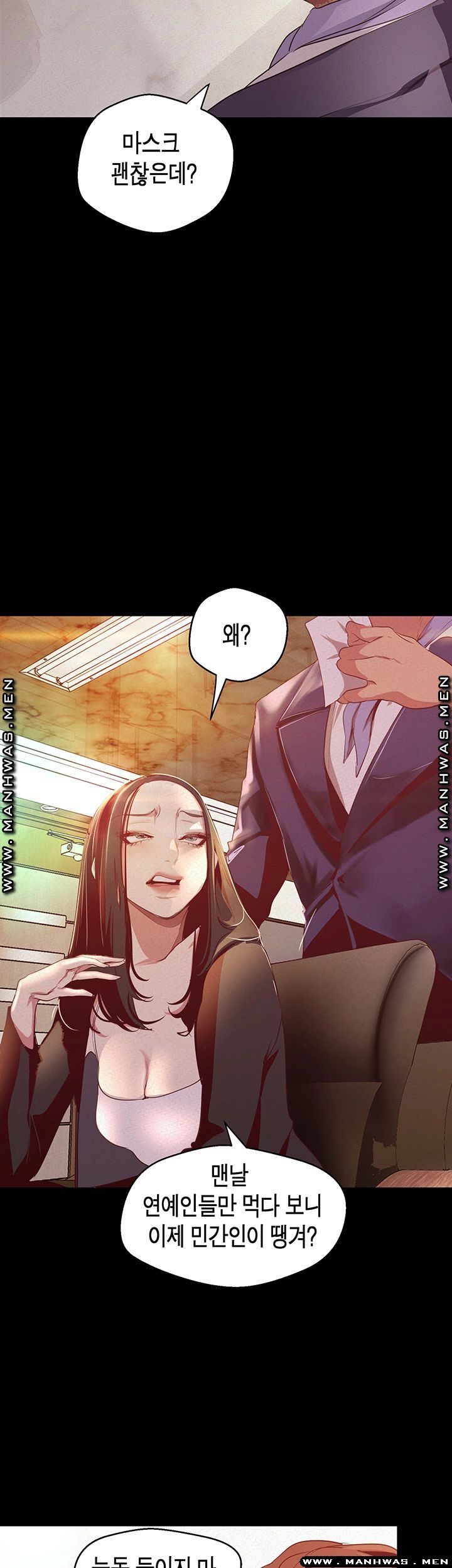 A Wonderful New World Raw Chapter 107 Page 16